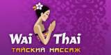 Wai Thai  