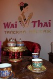  Wai Thai:  