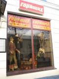 Франшиза Магазин горящих путевок: Сеть магазинов горящих путевок