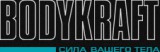  BODYKRAFT