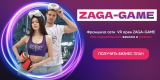 ZAGA-GAME франшиза арены виртуальной реальности 